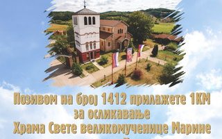 Фрескописање Храма манастира Клисина