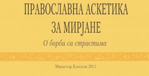 asketika-za-mirjane1