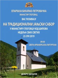 Janjski Sabor 2019-1